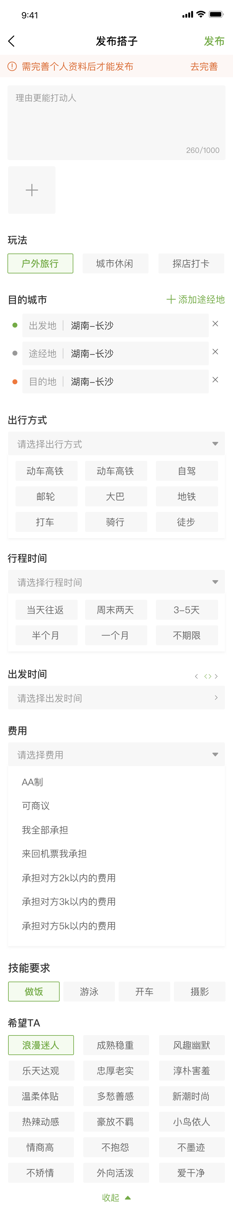 发布搭子备份 2(1).png